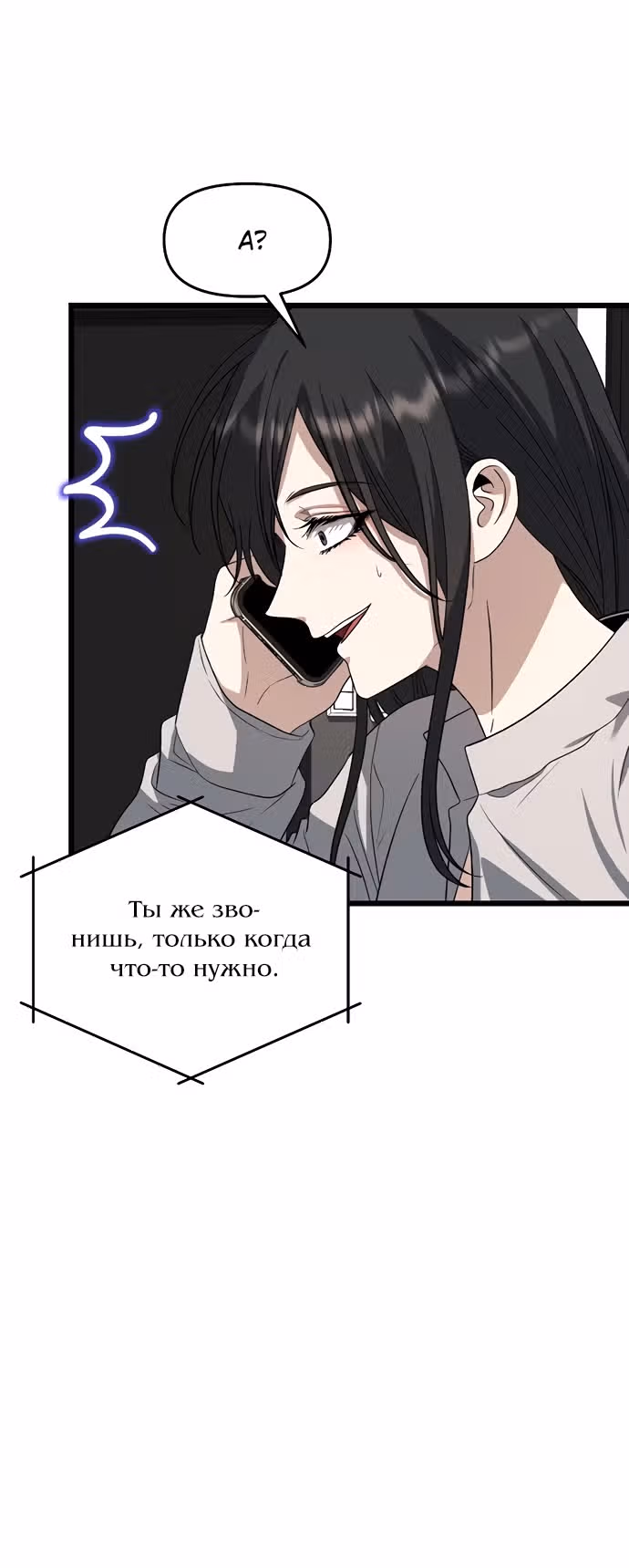Из сна на свободу — Том 1 · Глава 167, страница 63