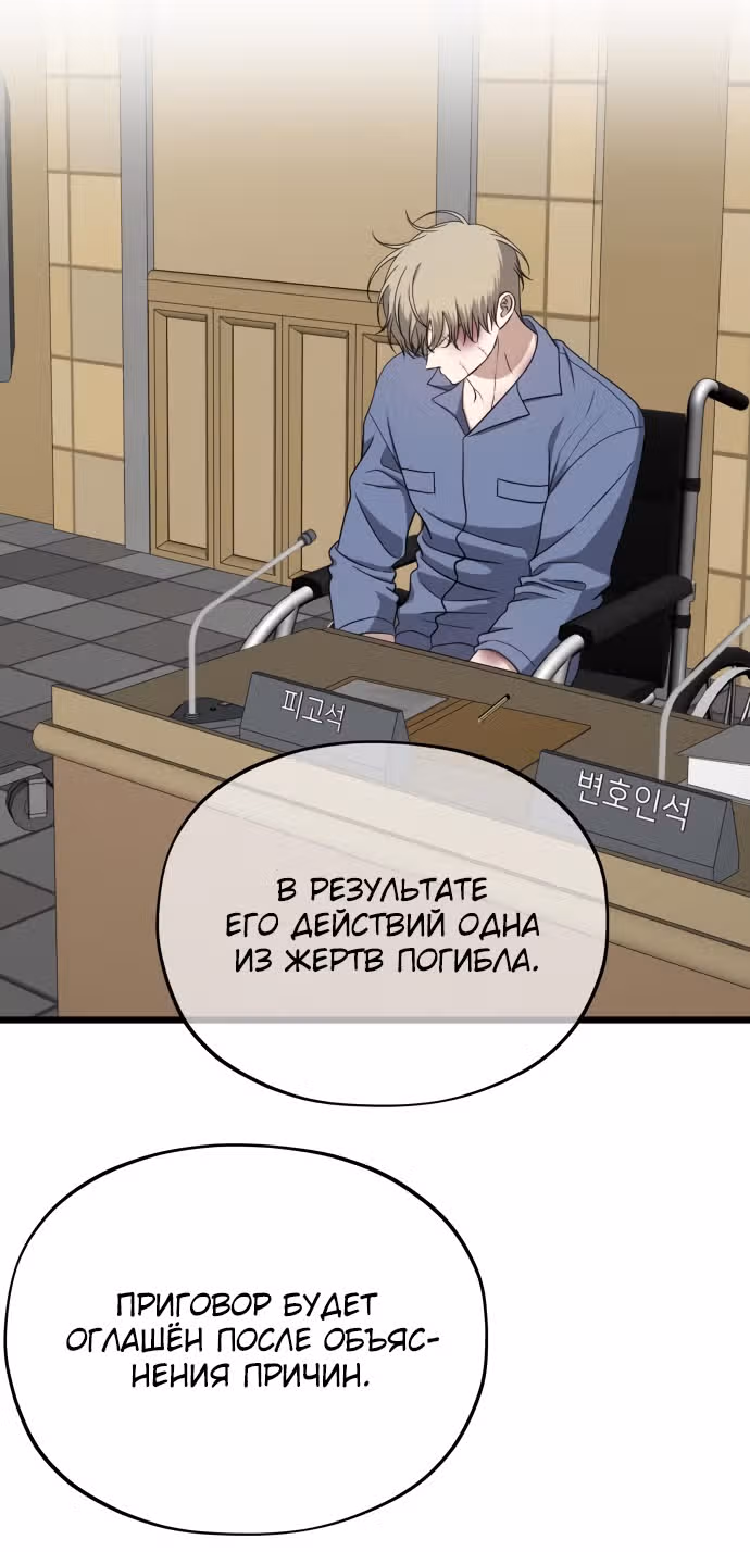 Из сна на свободу — Том 1 · Глава 168, страница 3