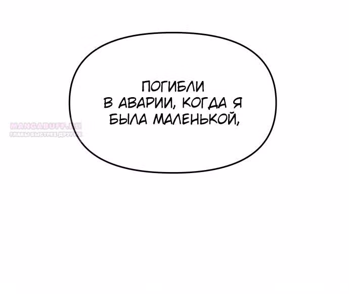 Из сна на свободу — Том 1 · Глава 168, страница 28