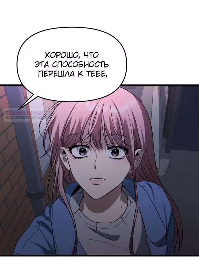 Из сна на свободу — Том 1 · Глава 168, страница 62