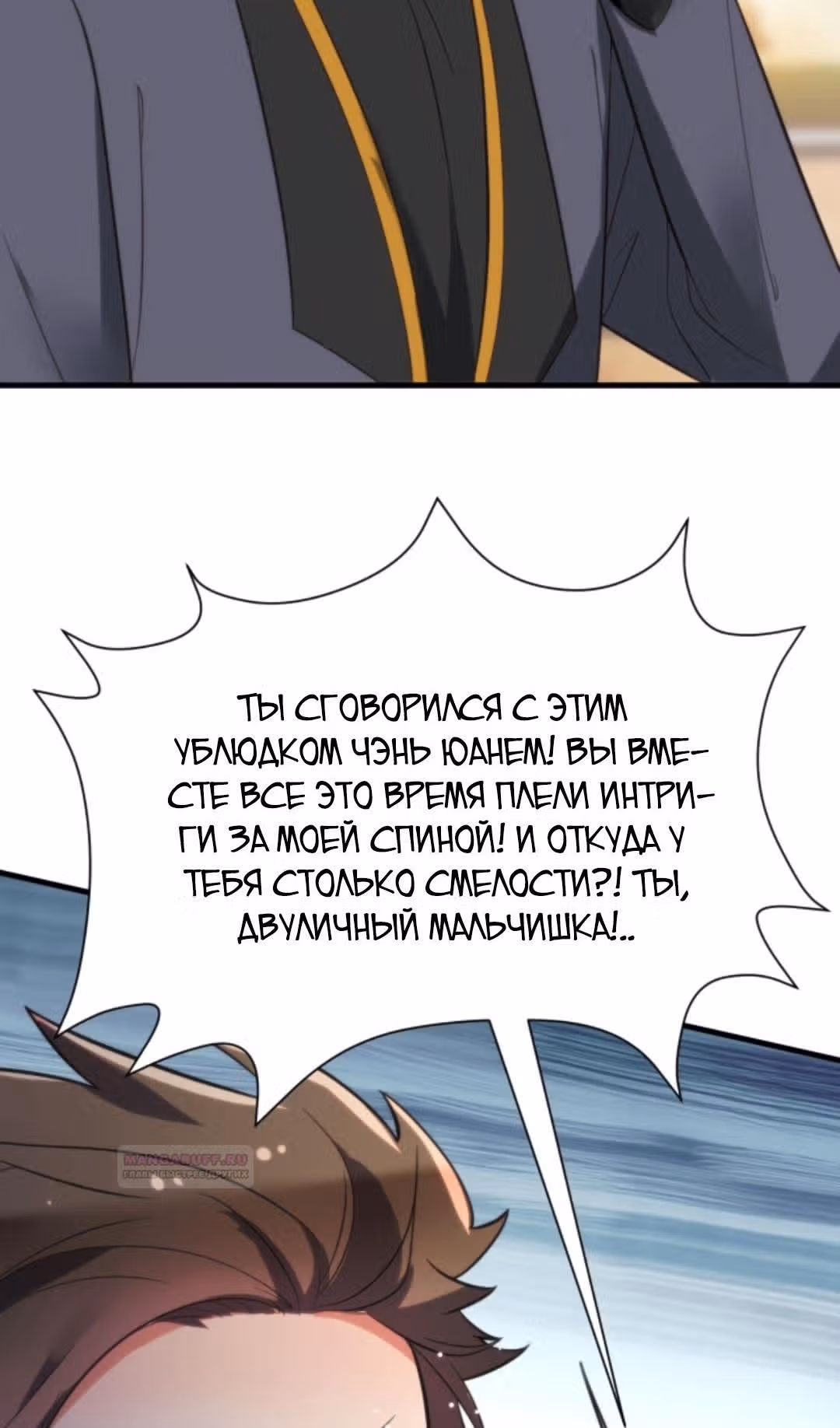 У меня 90 миллиардов на счету — Том 1 · Глава 198, страница 31