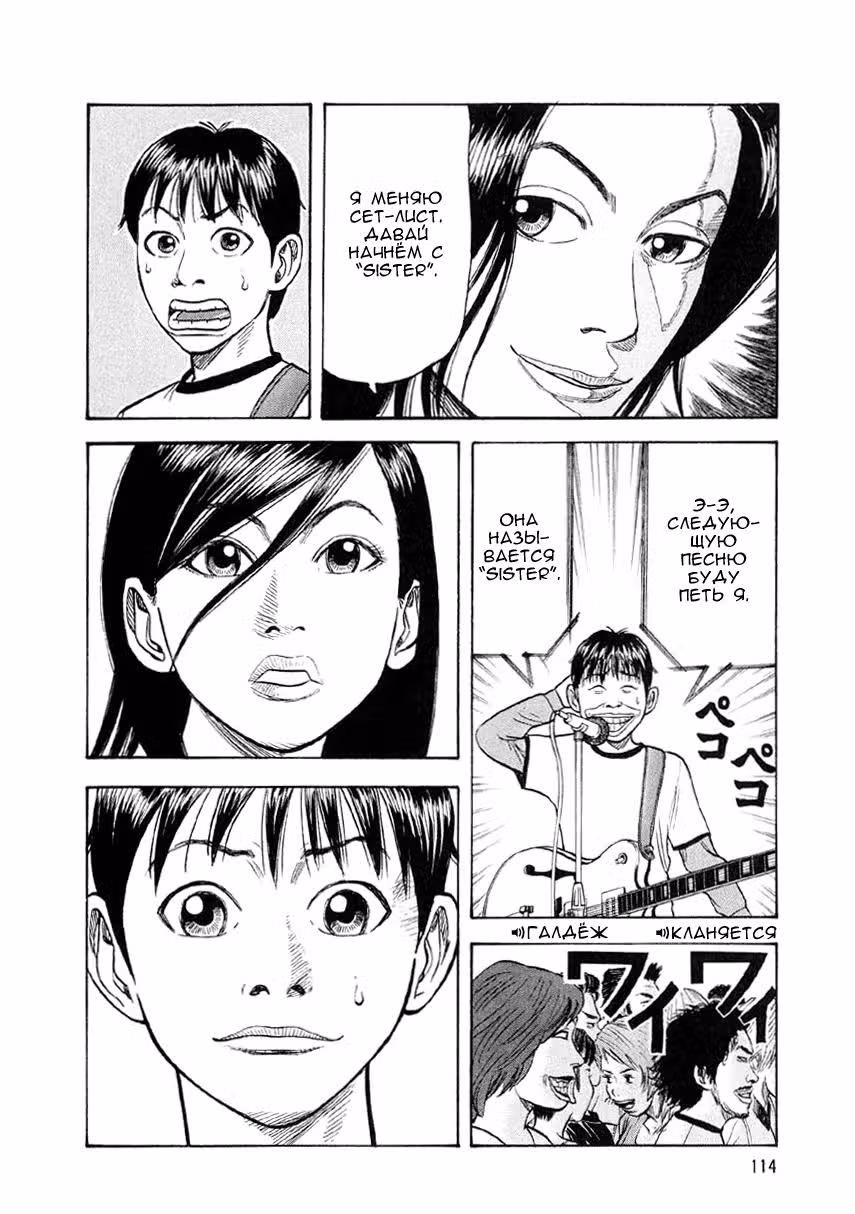 Бек — Том 5 · Глава 14, страница 48