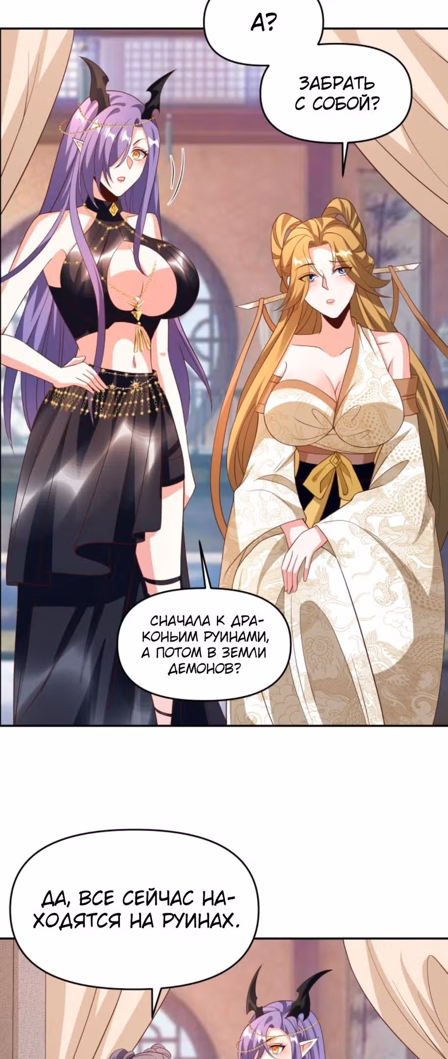 Муж императрицы на самом деле непобедим — Том 1 · Глава 150, страница 3