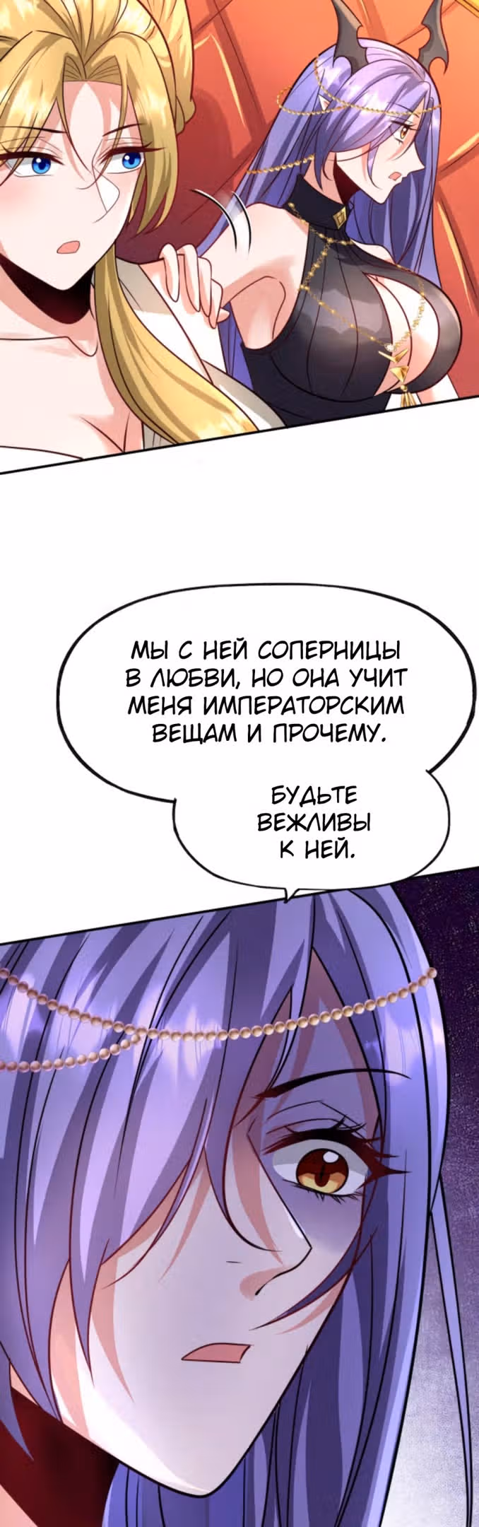 Муж императрицы на самом деле непобедим — Том 1 · Глава 152, страница 21