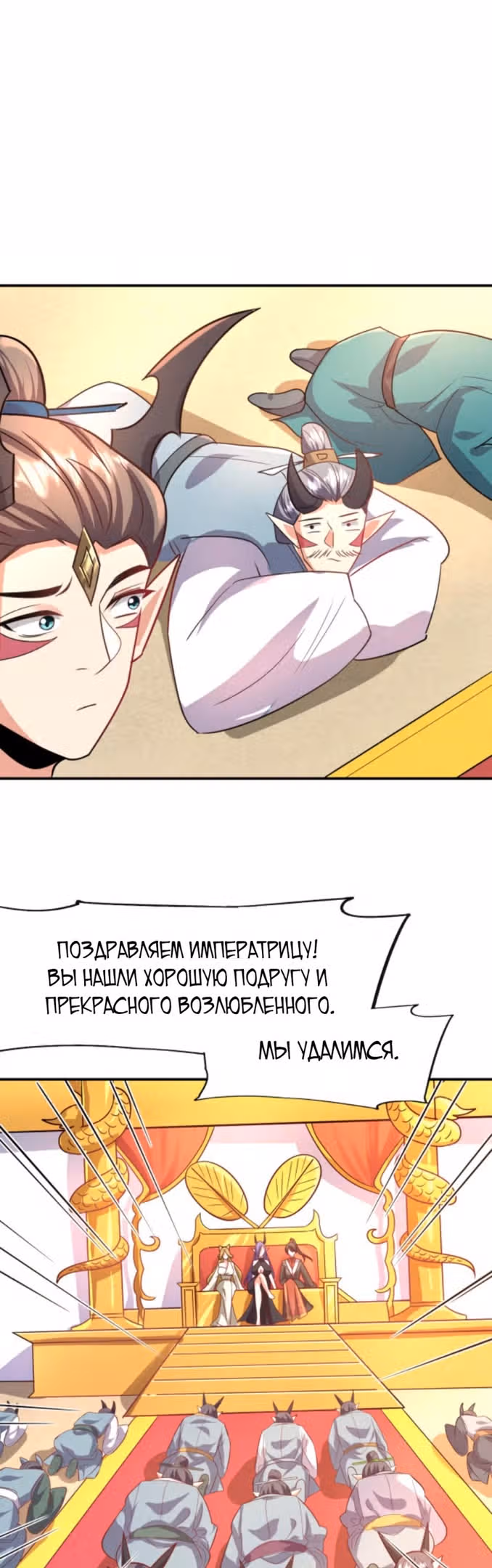 Муж императрицы на самом деле непобедим — Том 1 · Глава 152, страница 23