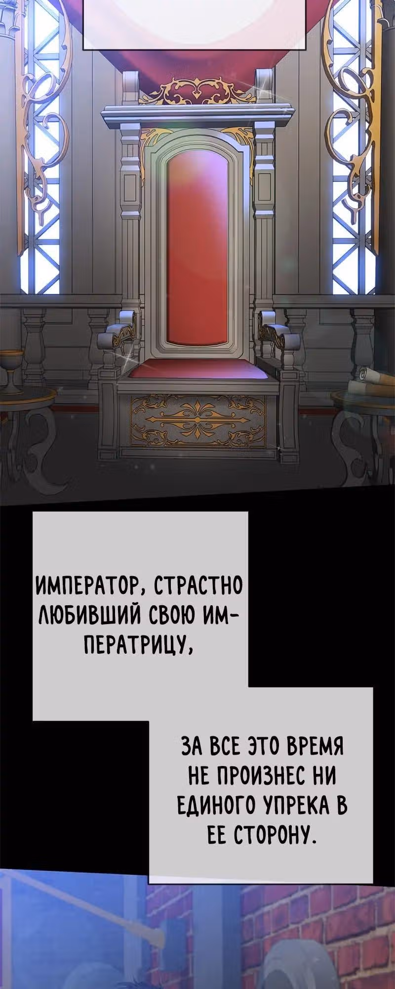 Настало время сражаться с тираном — Том 1 · Глава 1, страница 2