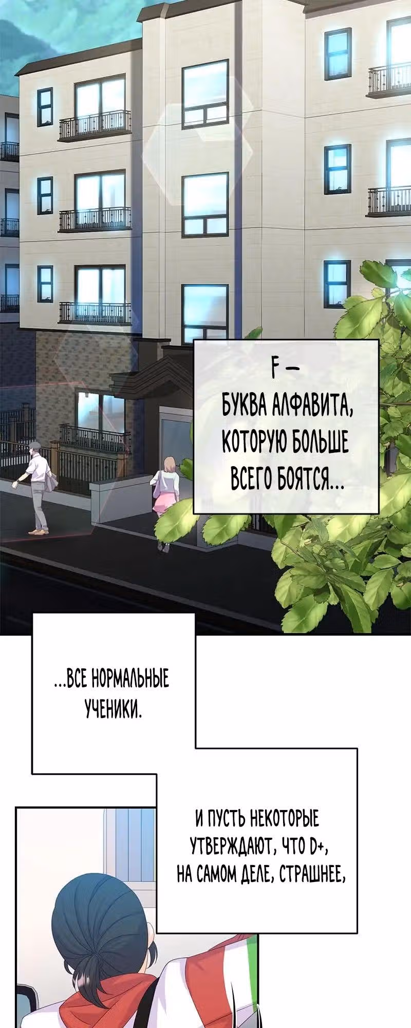 Настало время сражаться с тираном — Том 1 · Глава 1, страница 15