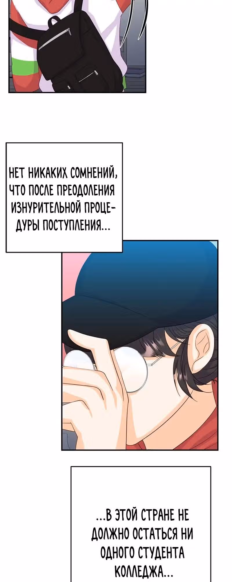Настало время сражаться с тираном — Том 1 · Глава 1, страница 16