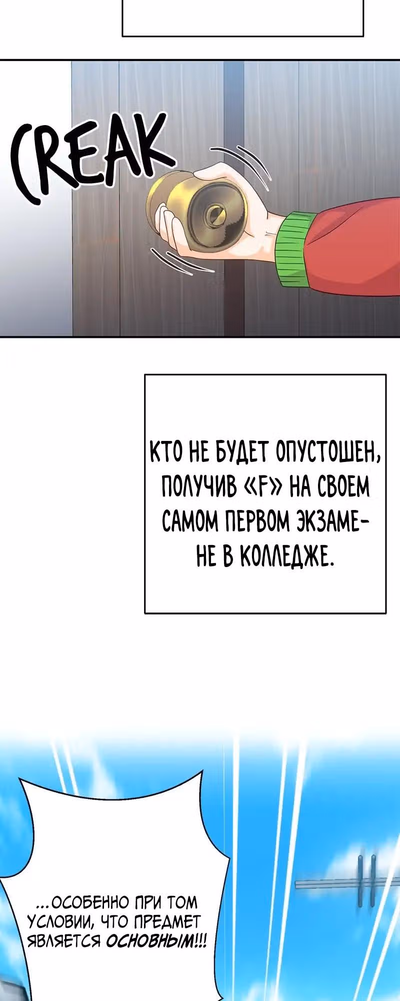 Настало время сражаться с тираном — Том 1 · Глава 1, страница 17