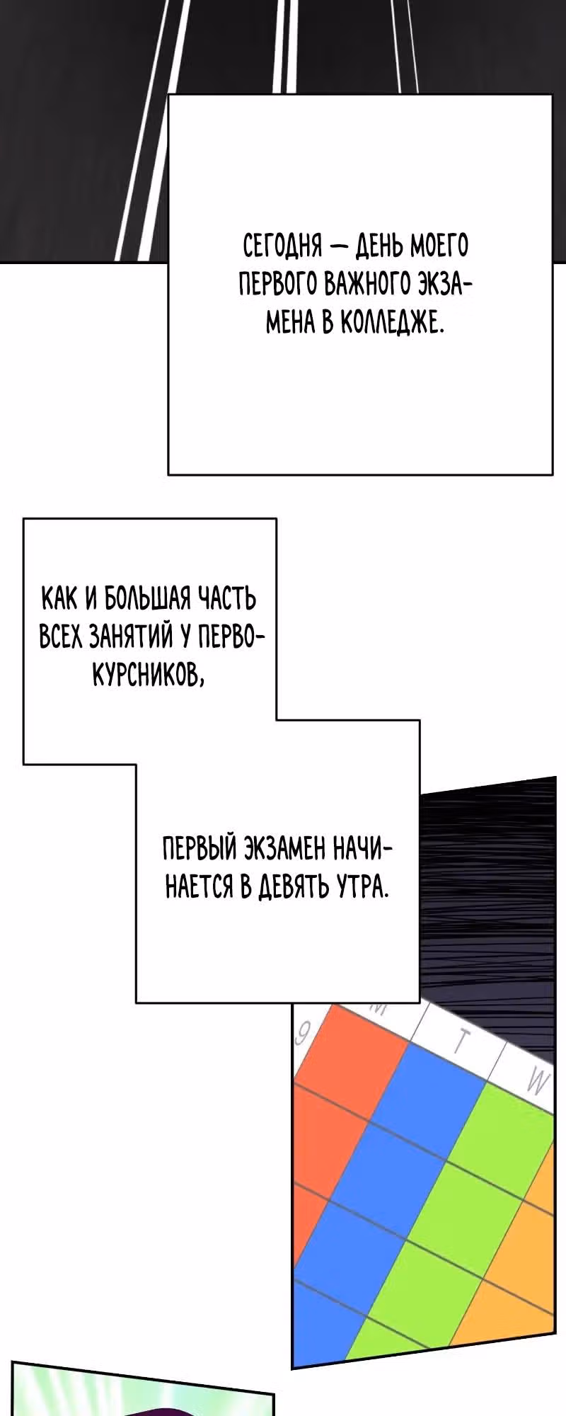 Настало время сражаться с тираном — Том 1 · Глава 1, страница 19