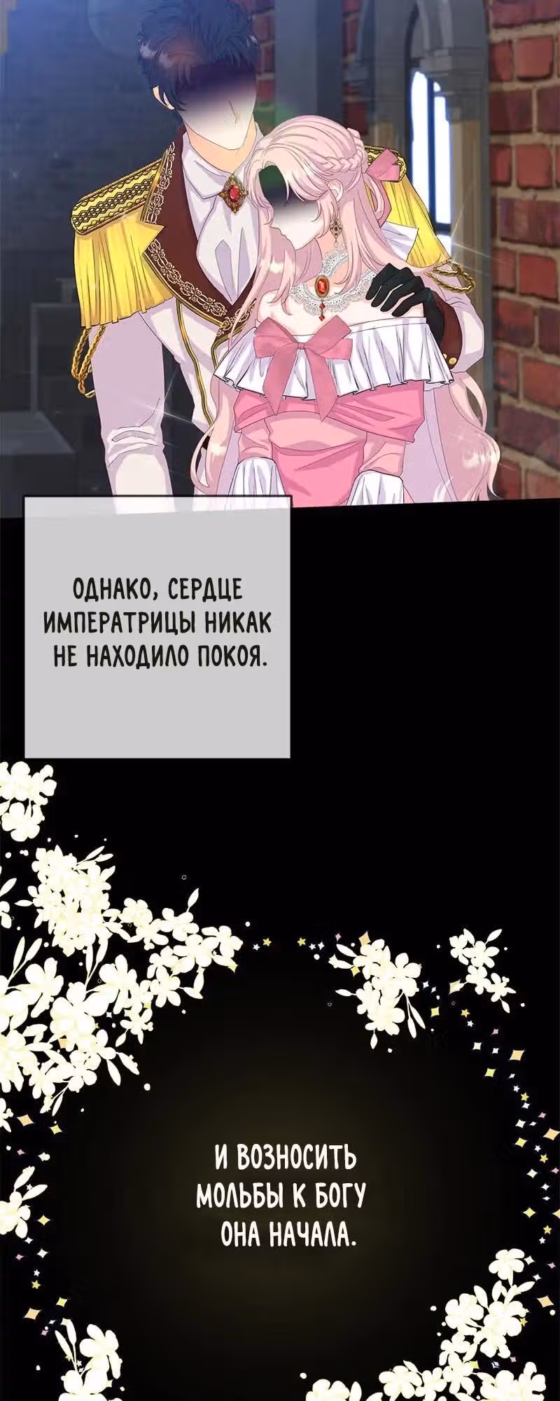 Настало время сражаться с тираном — Том 1 · Глава 1, страница 3