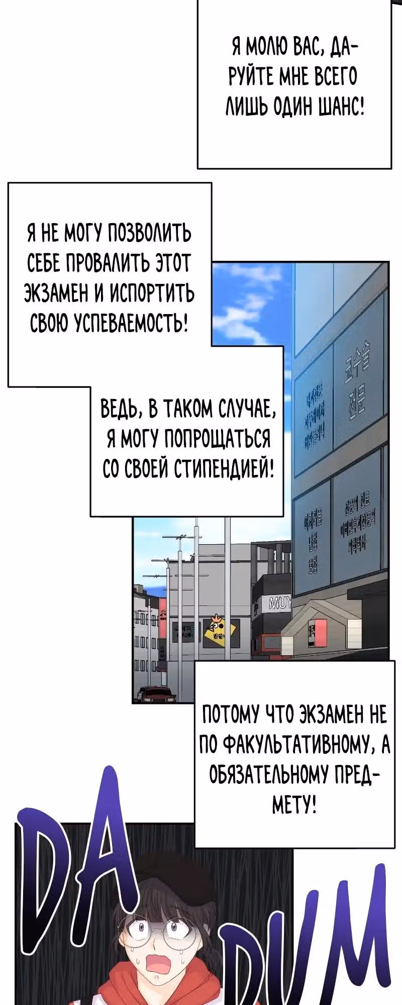 Настало время сражаться с тираном — Том 1 · Глава 1, страница 22