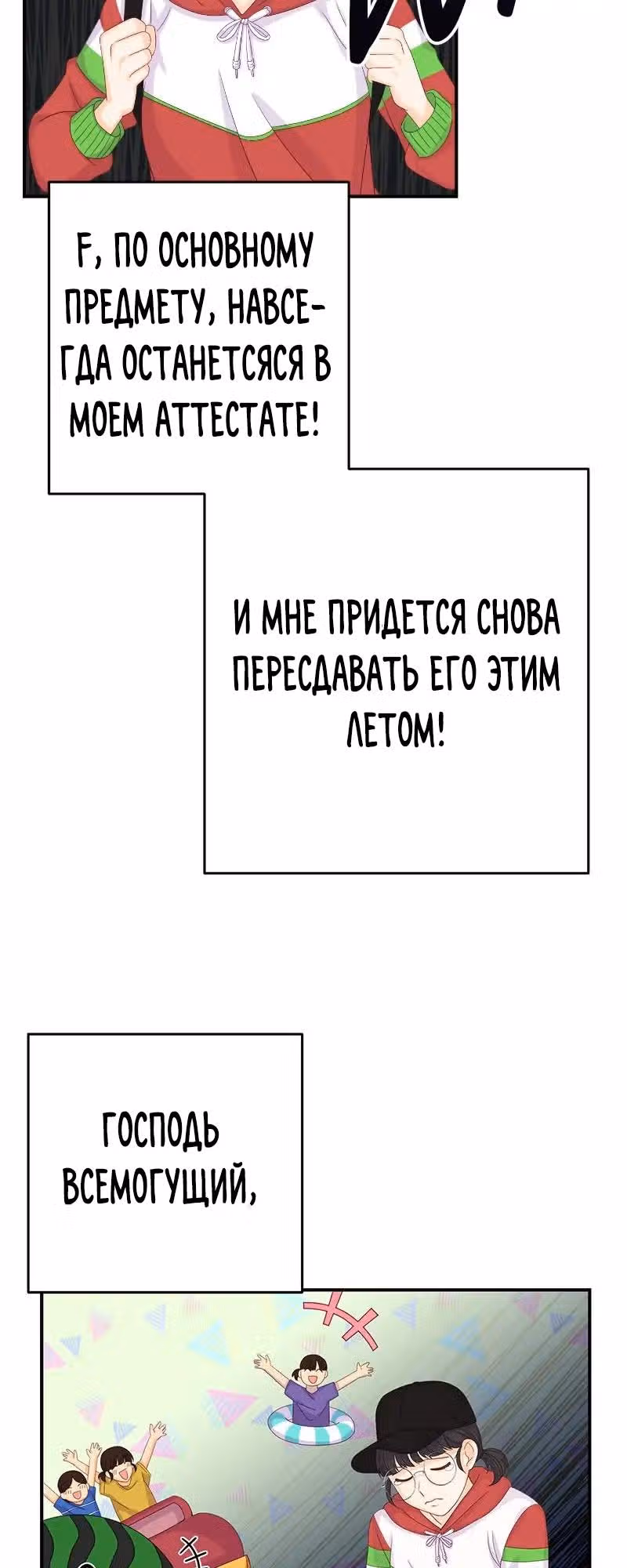 Настало время сражаться с тираном — Том 1 · Глава 1, страница 23