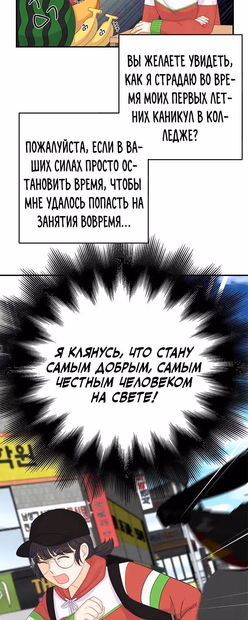 Настало время сражаться с тираном — Том 1 · Глава 1, страница 24