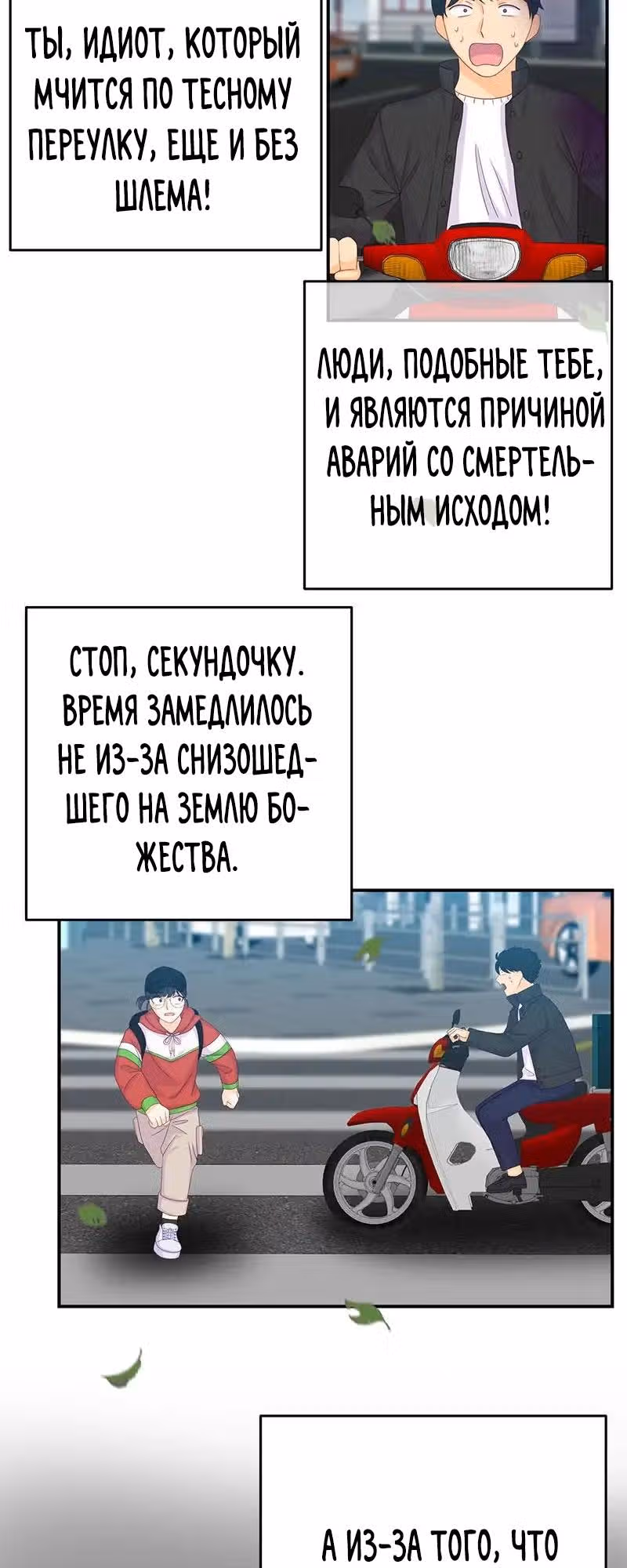 Настало время сражаться с тираном — Том 1 · Глава 1, страница 27