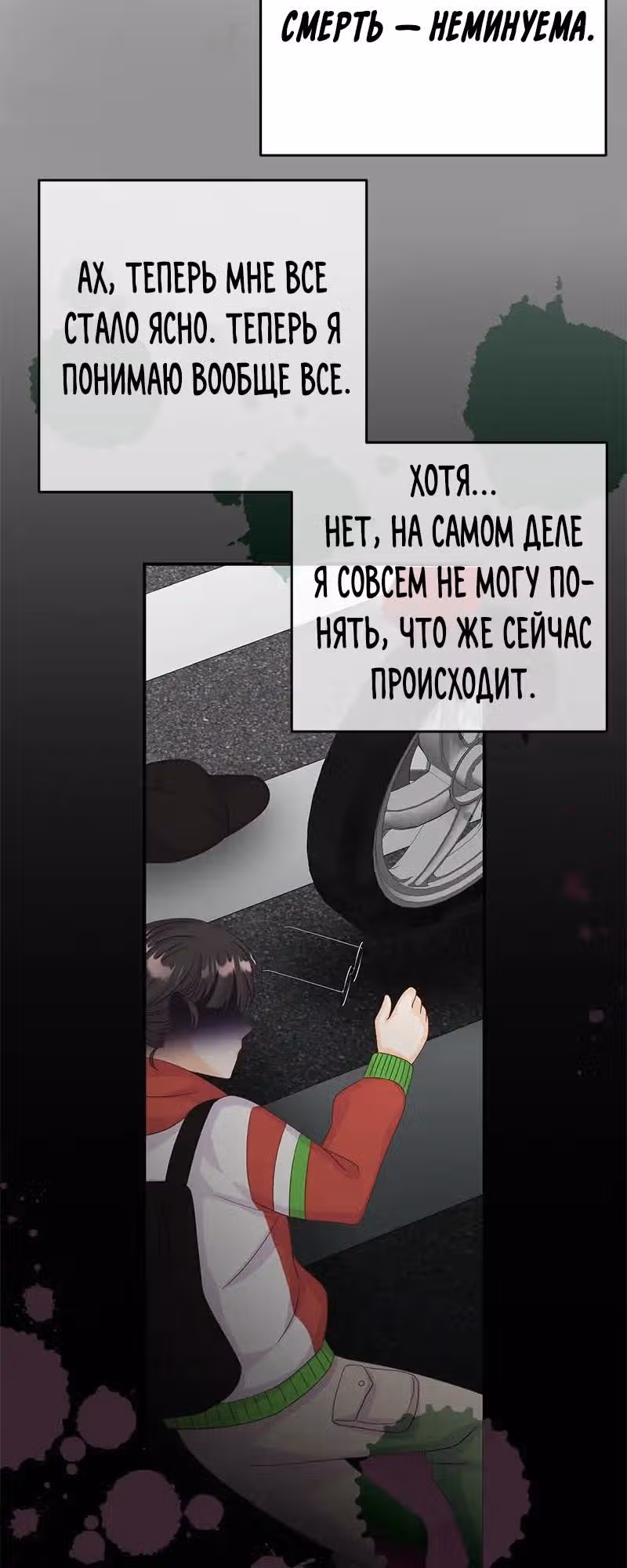Настало время сражаться с тираном — Том 1 · Глава 1, страница 28