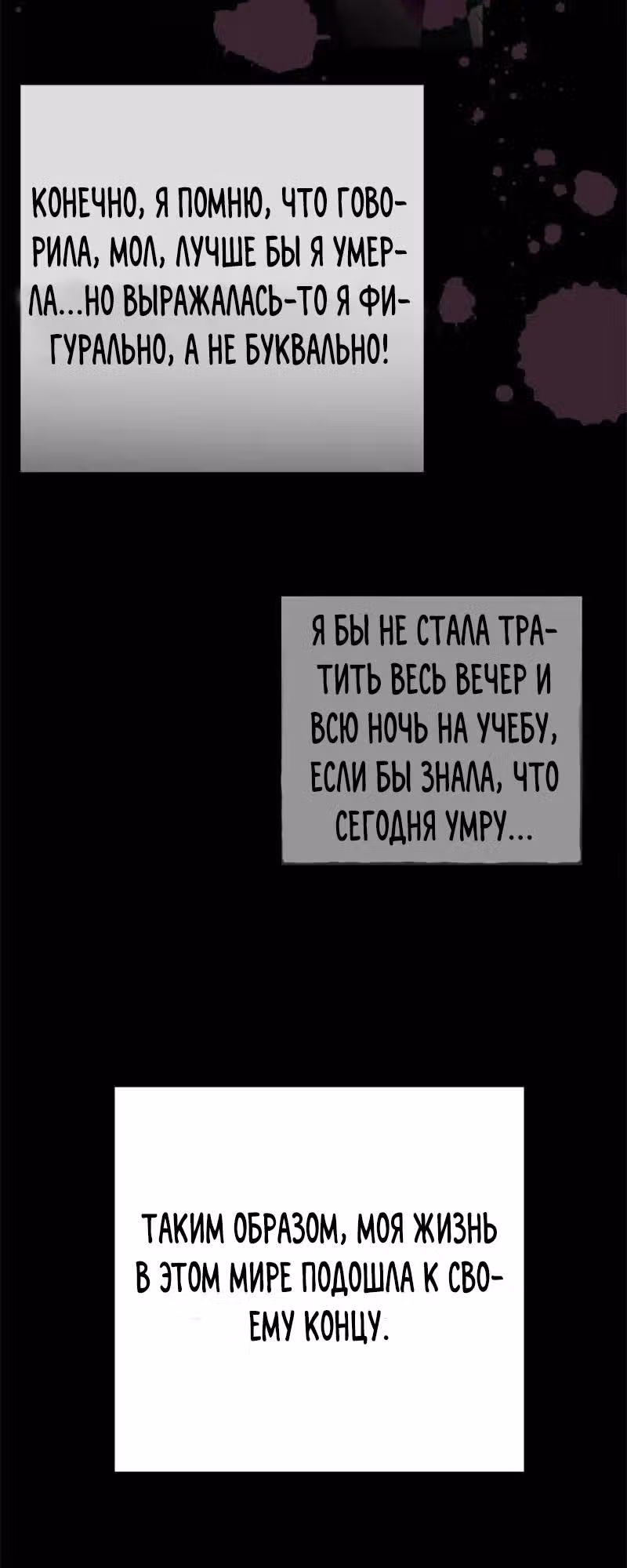 Настало время сражаться с тираном — Том 1 · Глава 1, страница 29