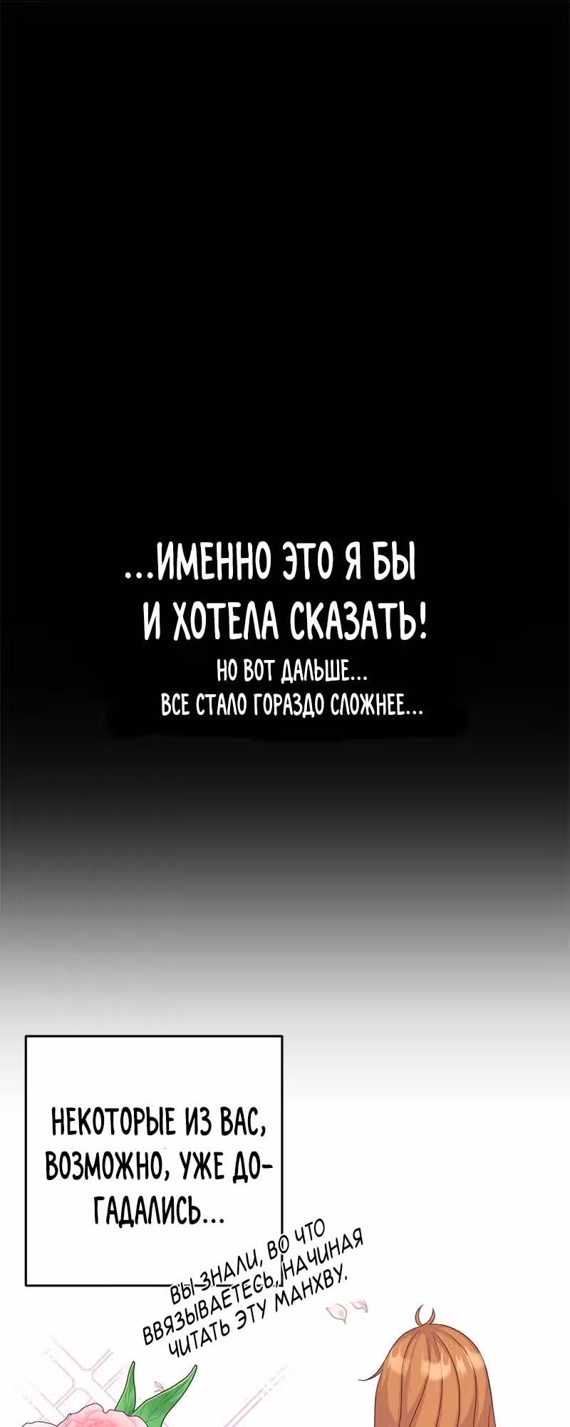 Настало время сражаться с тираном — Том 1 · Глава 1, страница 30