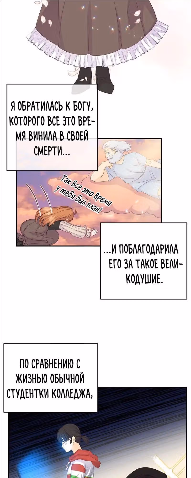 Настало время сражаться с тираном — Том 1 · Глава 1, страница 33