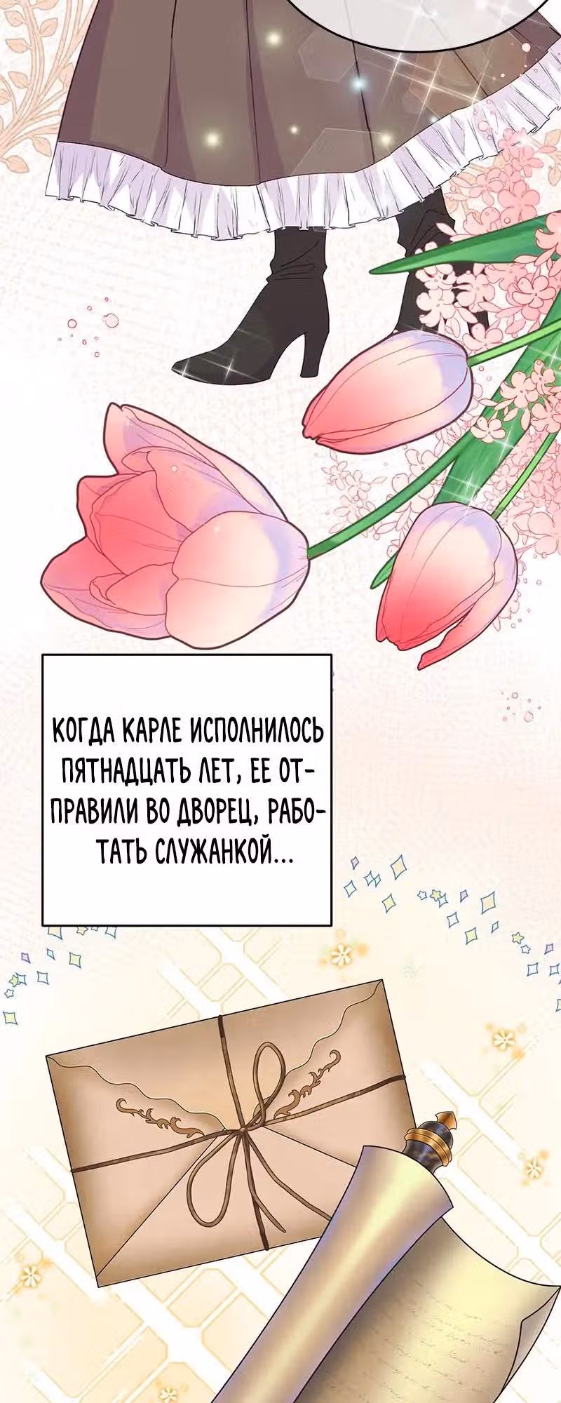 Настало время сражаться с тираном — Том 1 · Глава 1, страница 39