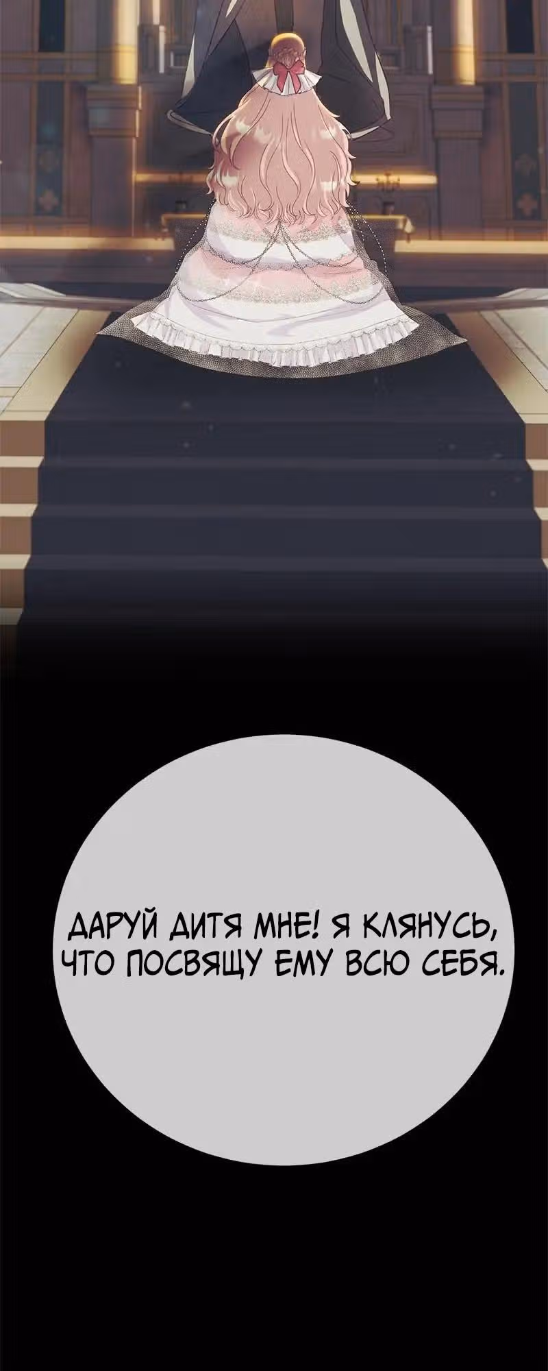 Настало время сражаться с тираном — Том 1 · Глава 1, страница 5