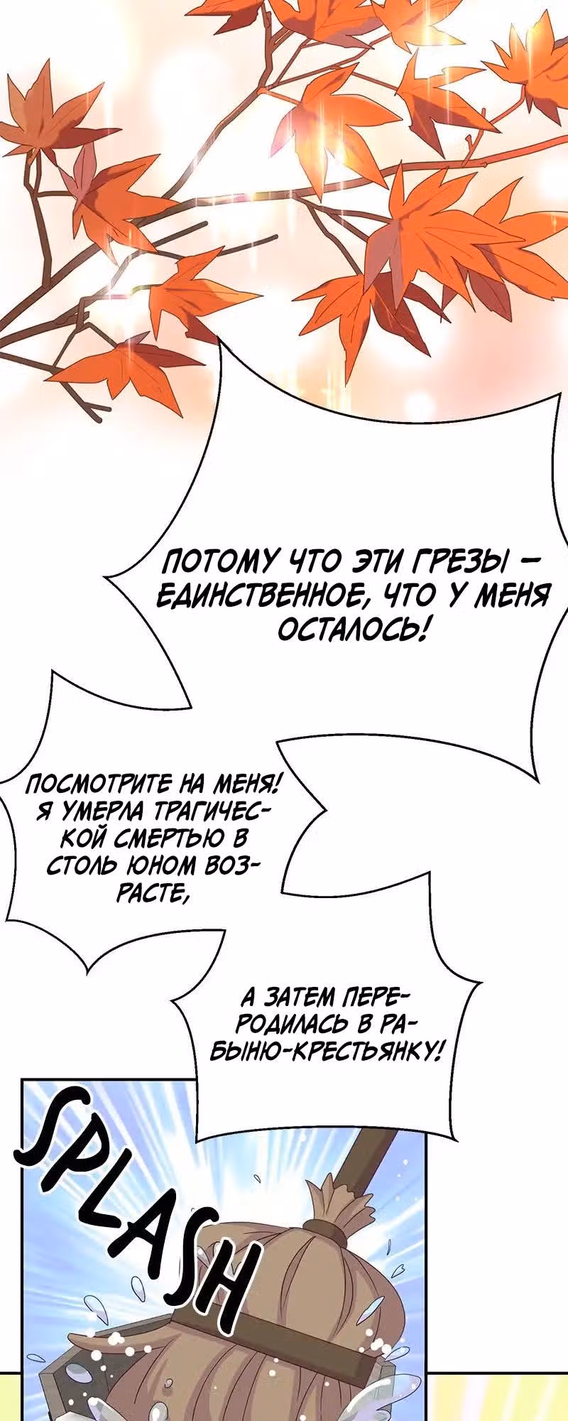 Настало время сражаться с тираном — Том 1 · Глава 1, страница 44