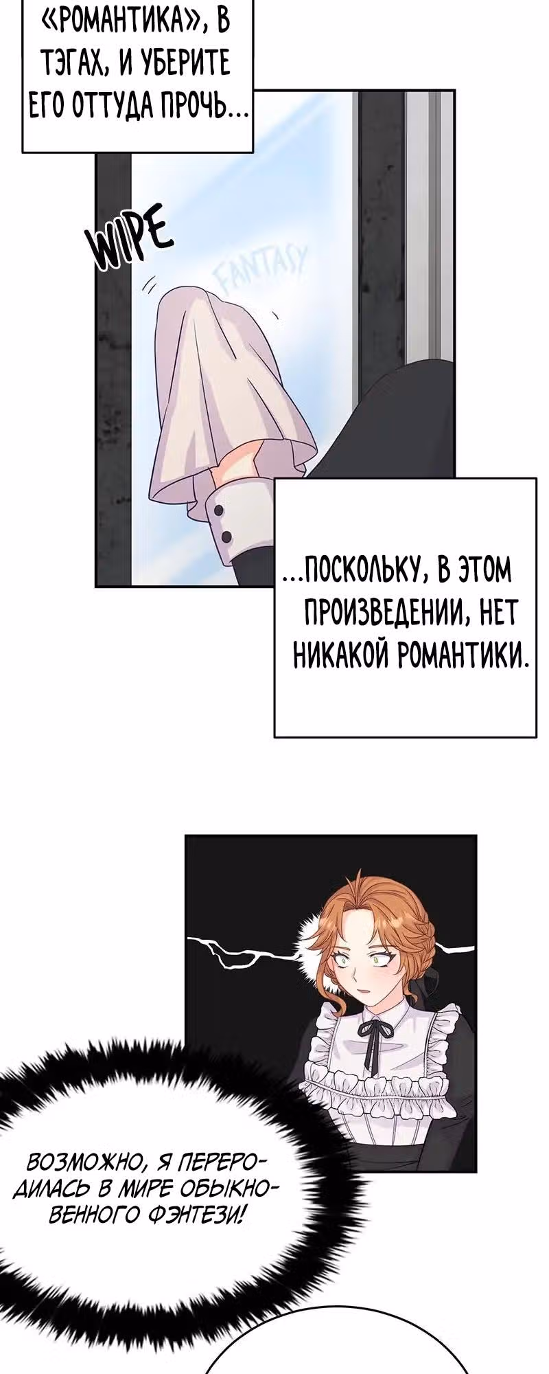 Настало время сражаться с тираном — Том 1 · Глава 1, страница 50