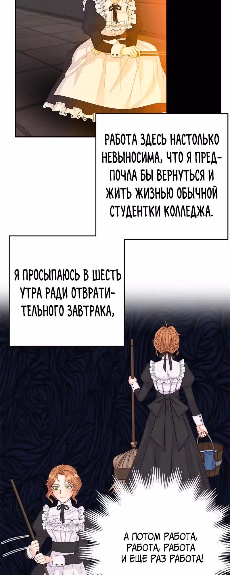 Настало время сражаться с тираном — Том 1 · Глава 1, страница 52