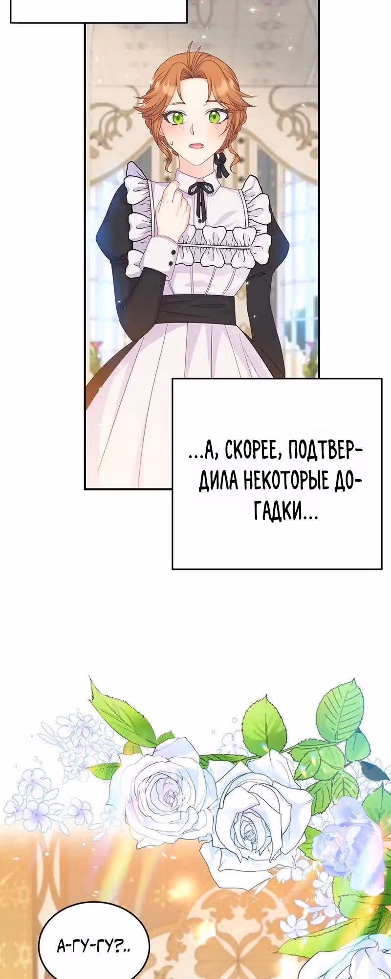 Настало время сражаться с тираном — Том 1 · Глава 1, страница 61