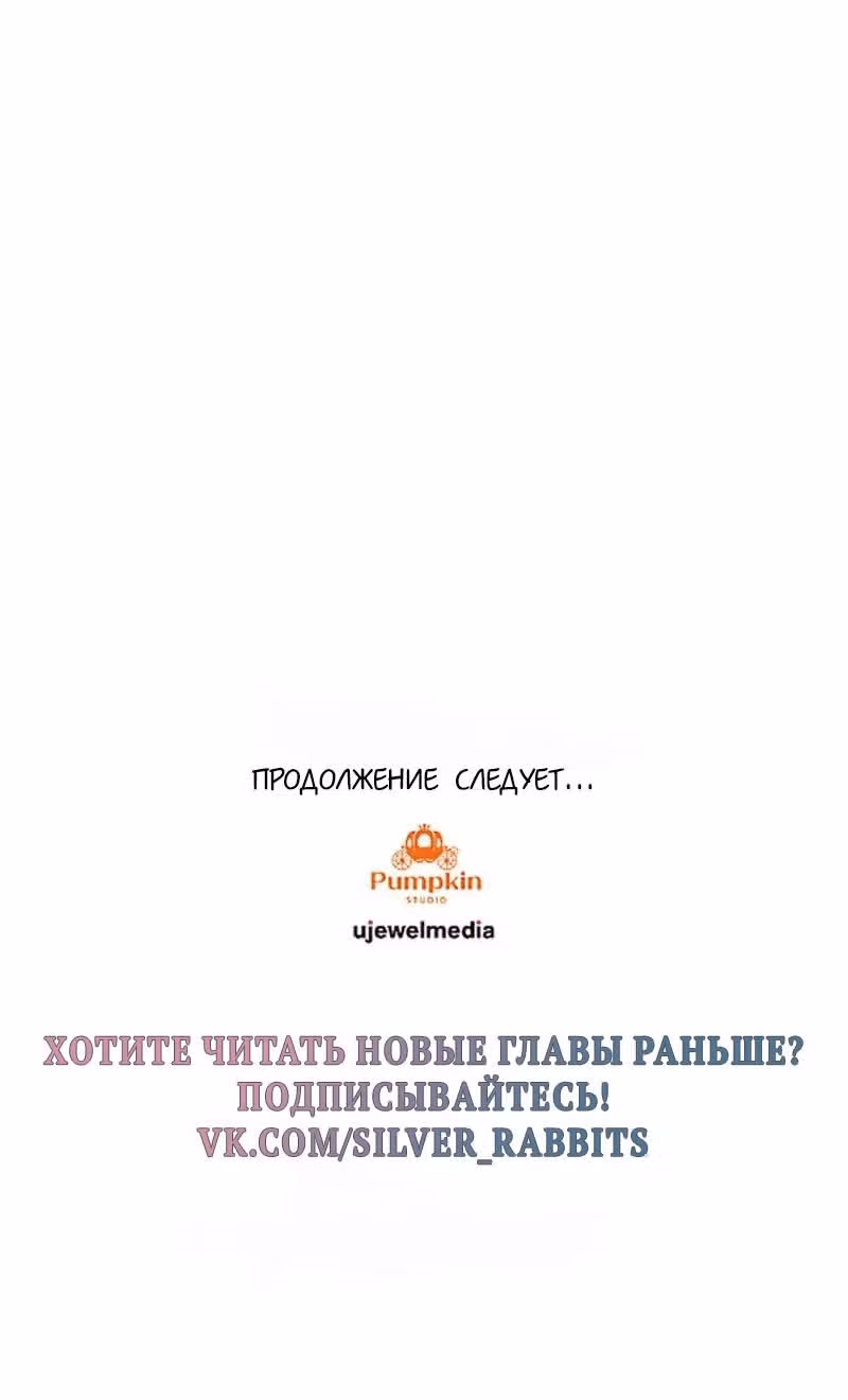 Настало время сражаться с тираном — Том 1 · Глава 1, страница 64