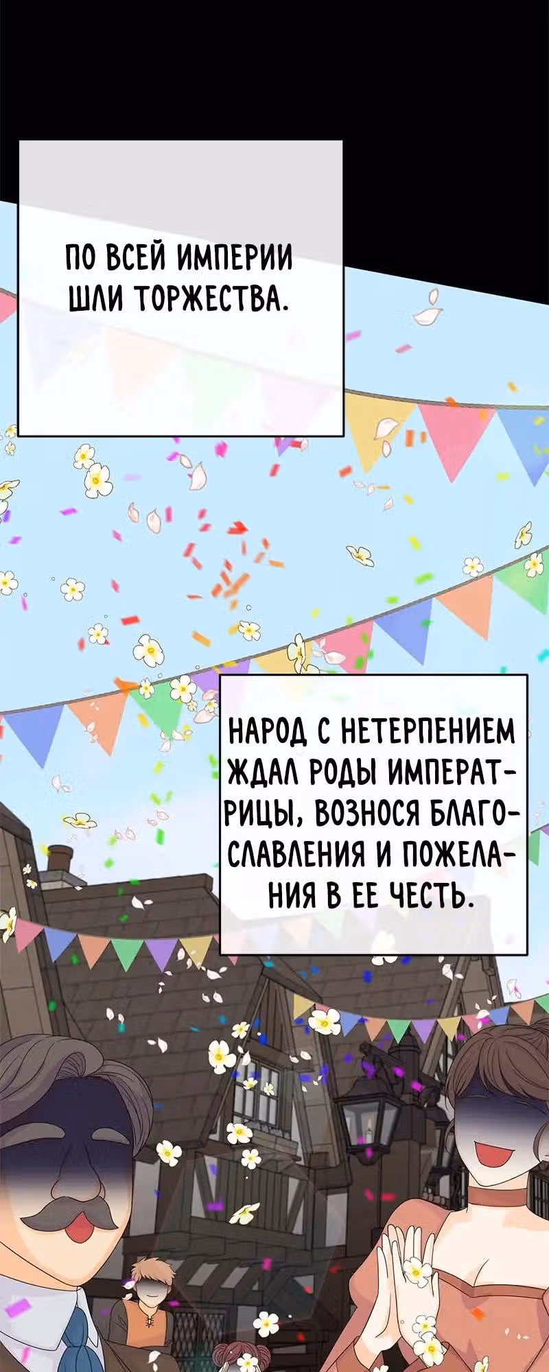 Настало время сражаться с тираном — Том 1 · Глава 1, страница 9