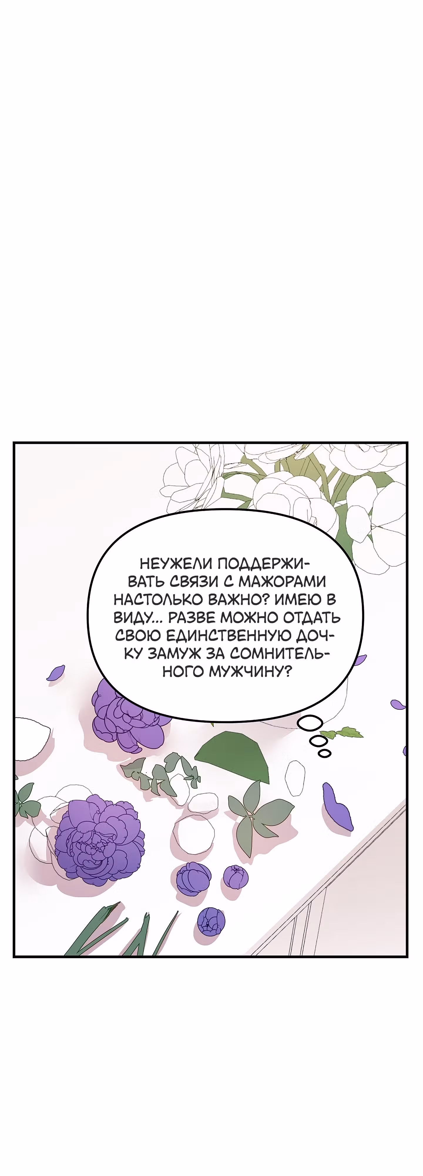 Как овладеть тобой — Том 1 · Глава 5, страница 17
