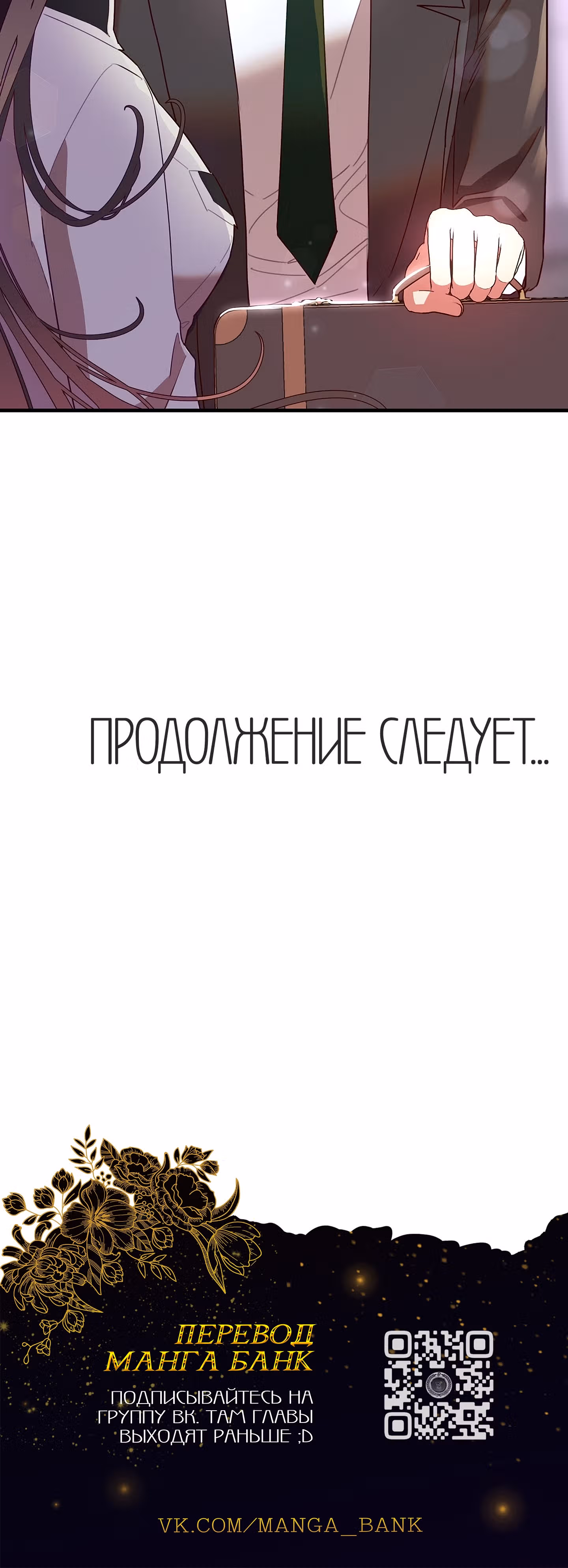 Как овладеть тобой — Том 1 · Глава 5, страница 62