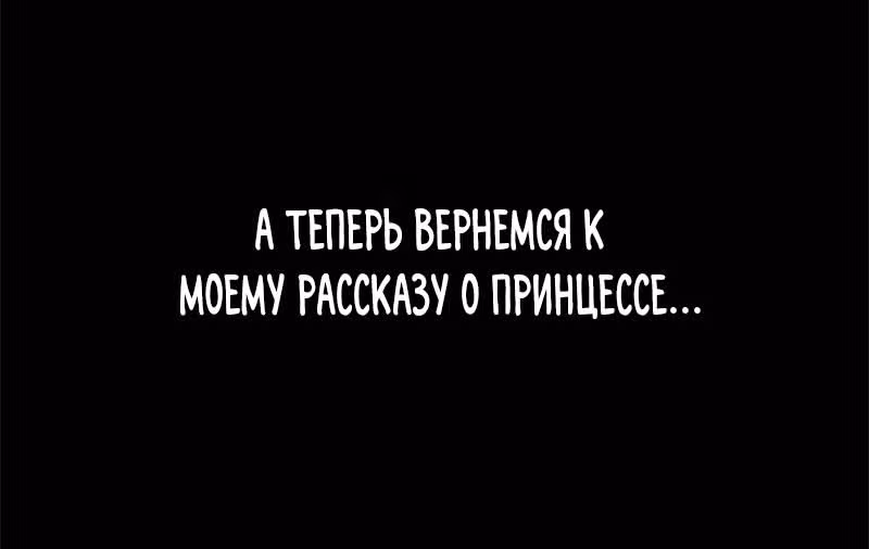 Настало время сражаться с тираном — Том 1 · Глава 2, страница 14