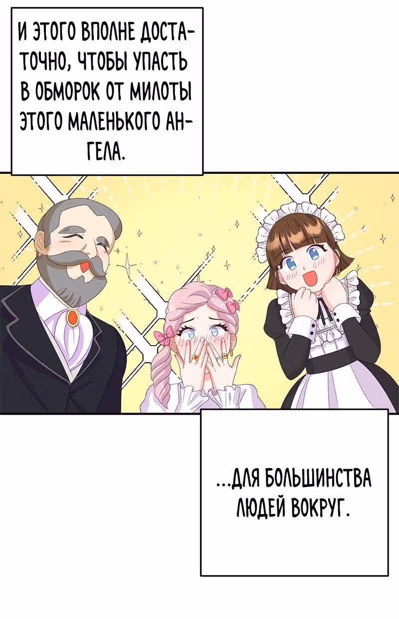 Настало время сражаться с тираном — Том 1 · Глава 2, страница 22