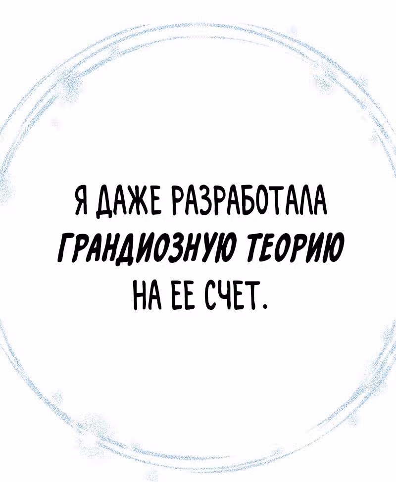 Настало время сражаться с тираном — Том 1 · Глава 2, страница 24