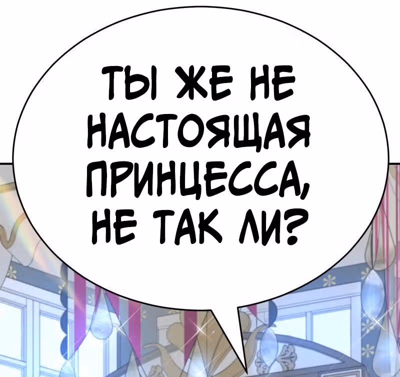 Настало время сражаться с тираном — Том 1 · Глава 2, страница 28