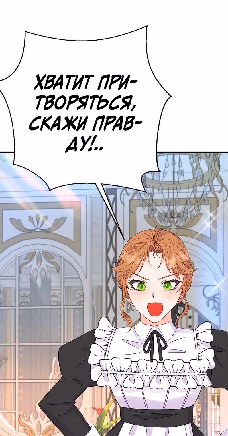 Настало время сражаться с тираном — Том 1 · Глава 2, страница 30