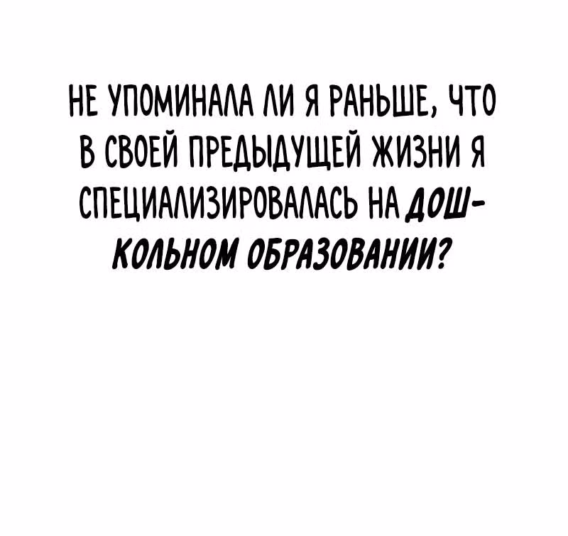 Настало время сражаться с тираном — Том 1 · Глава 2, страница 37