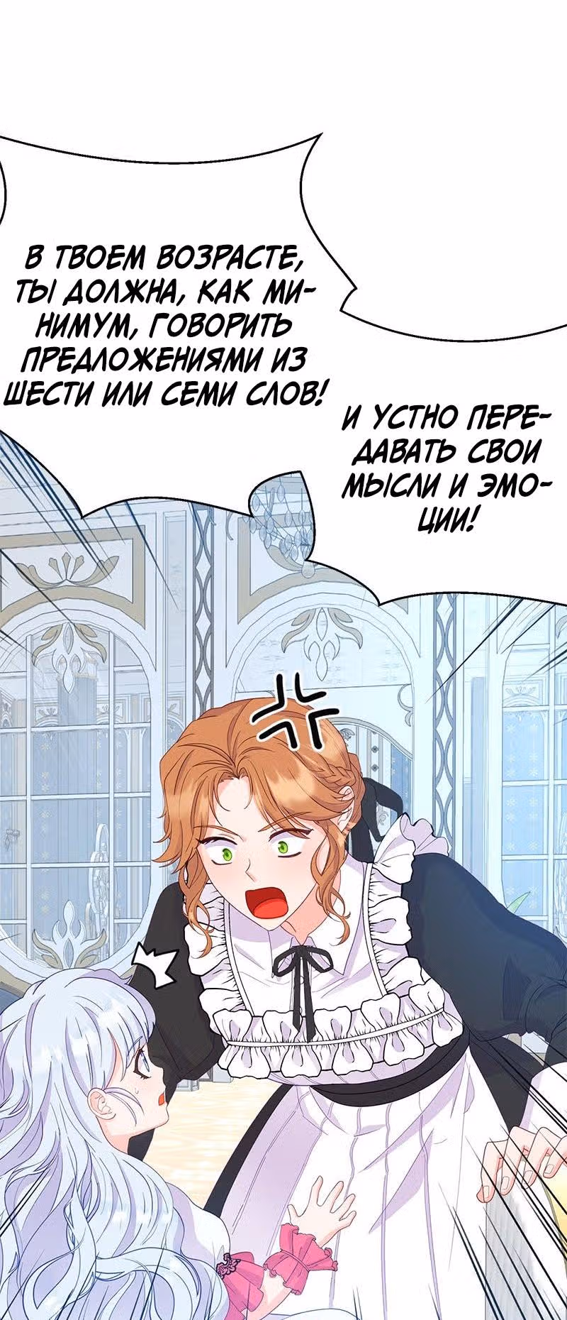 Настало время сражаться с тираном — Том 1 · Глава 2, страница 39