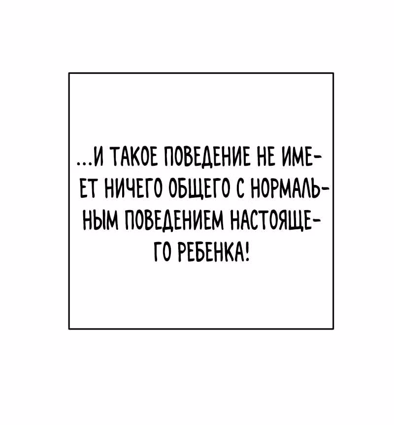Настало время сражаться с тираном — Том 1 · Глава 2, страница 44
