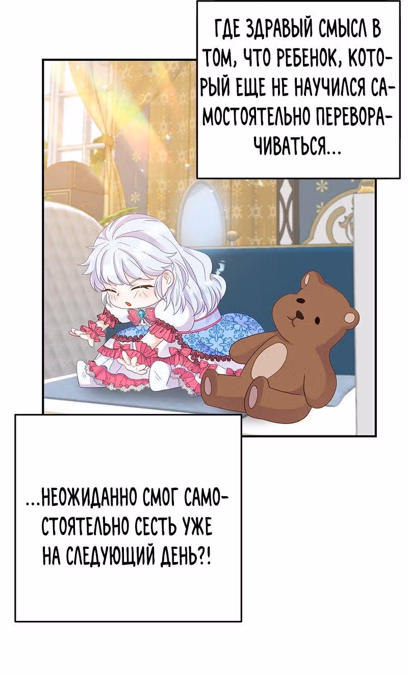 Настало время сражаться с тираном — Том 1 · Глава 2, страница 48