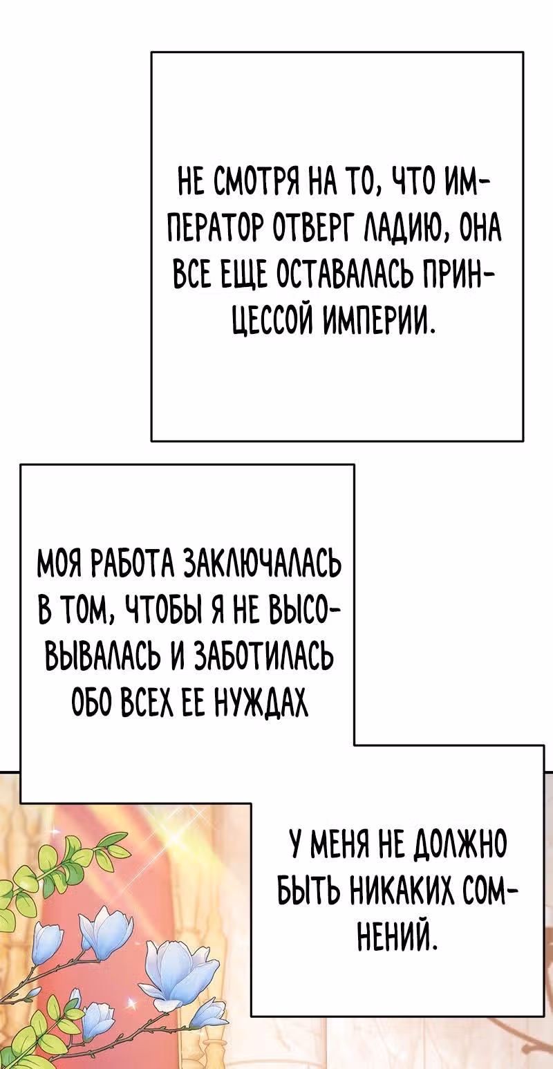 Настало время сражаться с тираном — Том 1 · Глава 2, страница 49