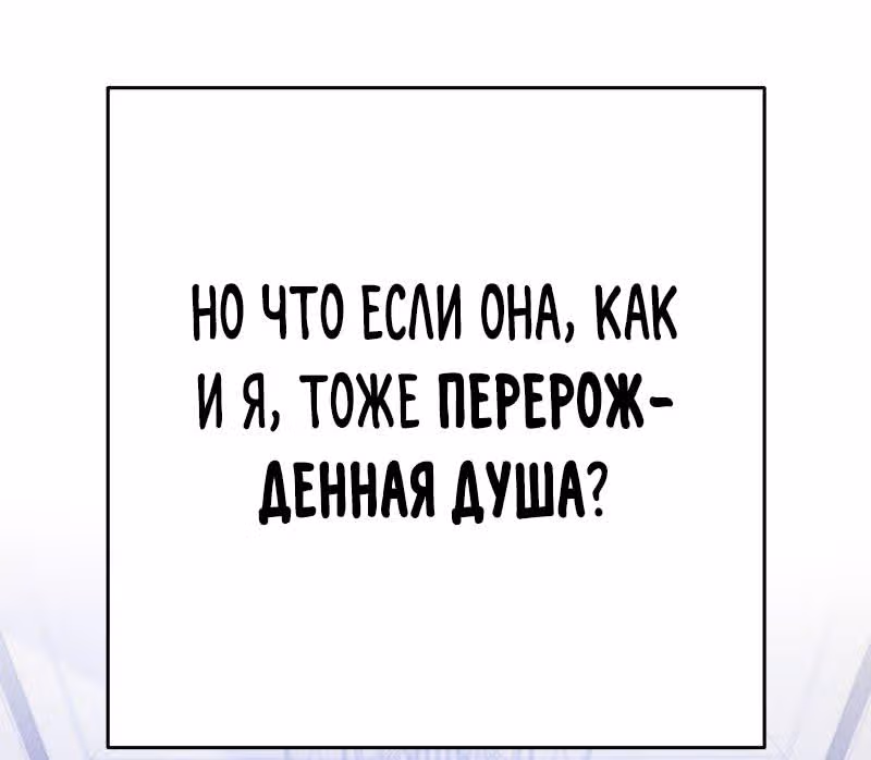 Настало время сражаться с тираном — Том 1 · Глава 2, страница 51