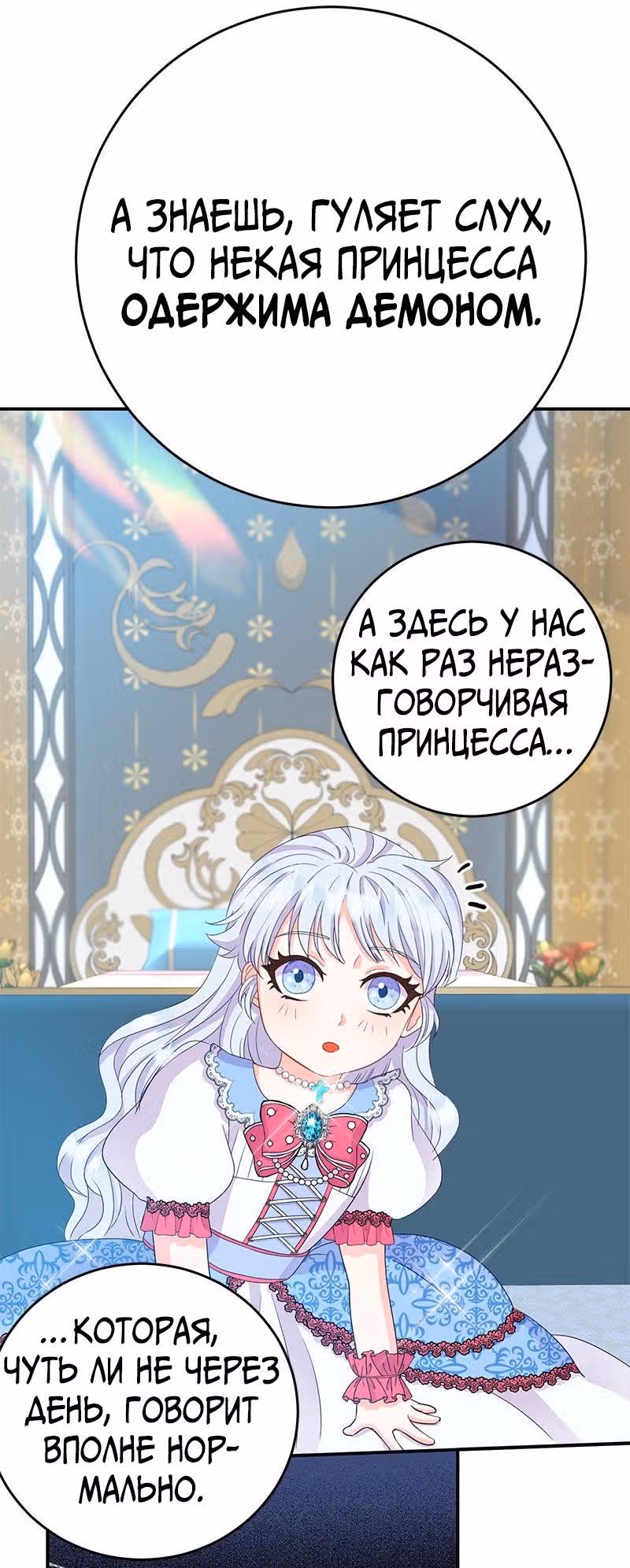 Настало время сражаться с тираном — Том 1 · Глава 2, страница 57