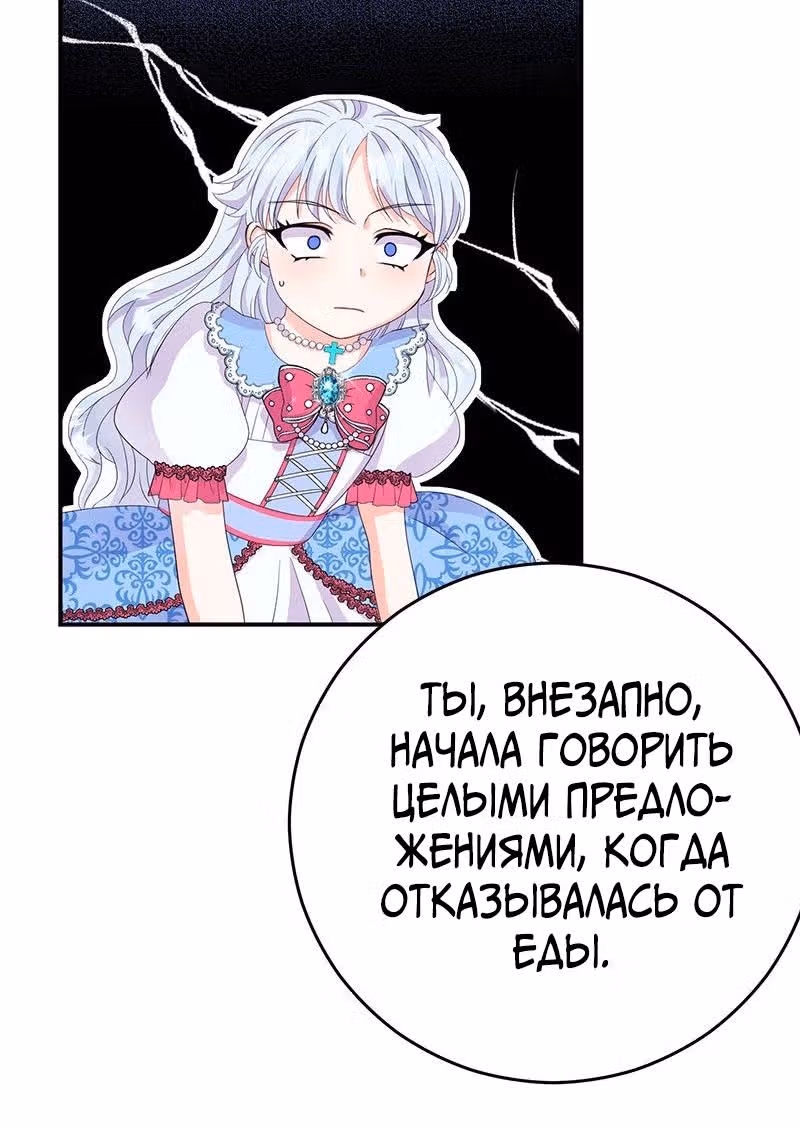 Настало время сражаться с тираном — Том 1 · Глава 2, страница 58