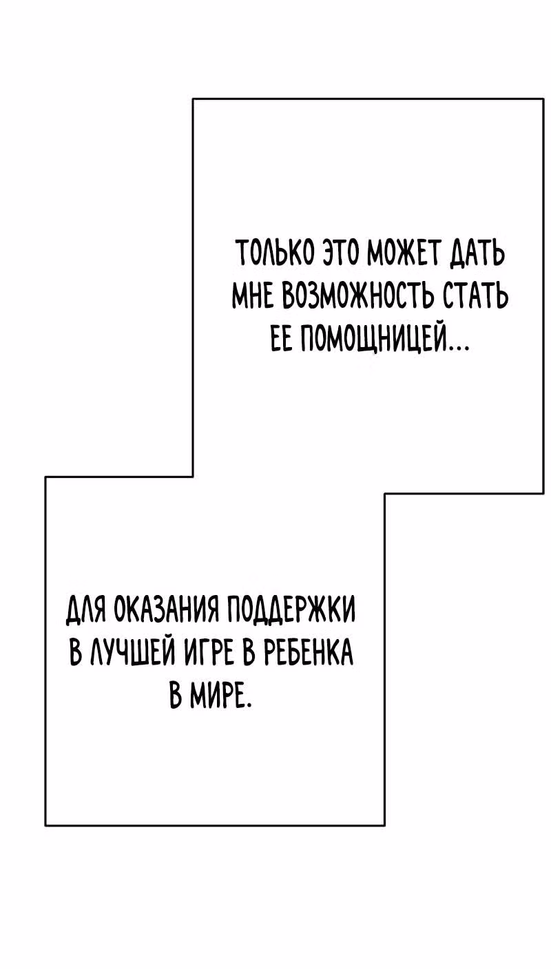 Настало время сражаться с тираном — Том 1 · Глава 2, страница 66