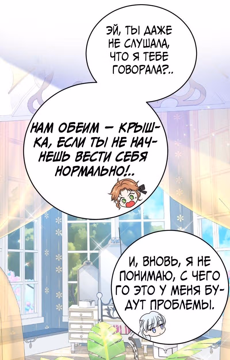 Настало время сражаться с тираном — Том 1 · Глава 3, страница 13
