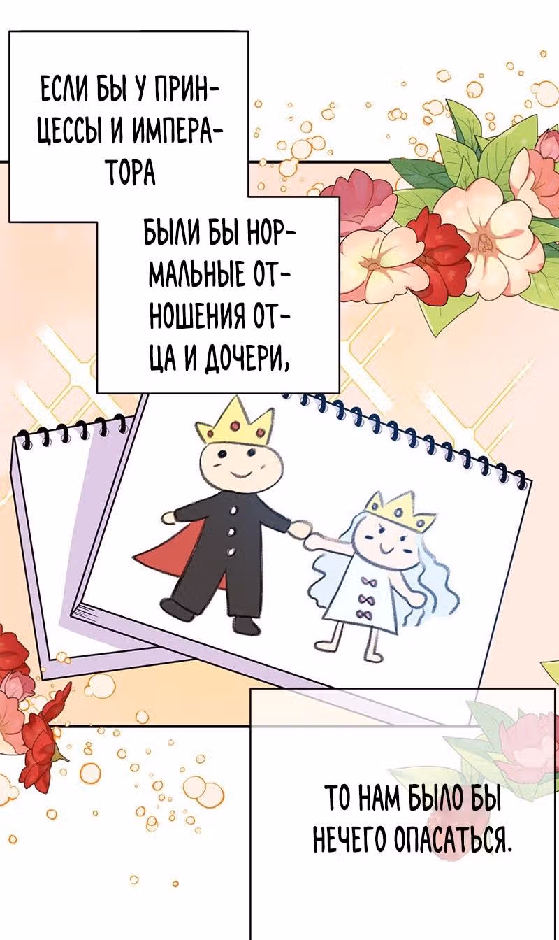 Настало время сражаться с тираном — Том 1 · Глава 3, страница 24