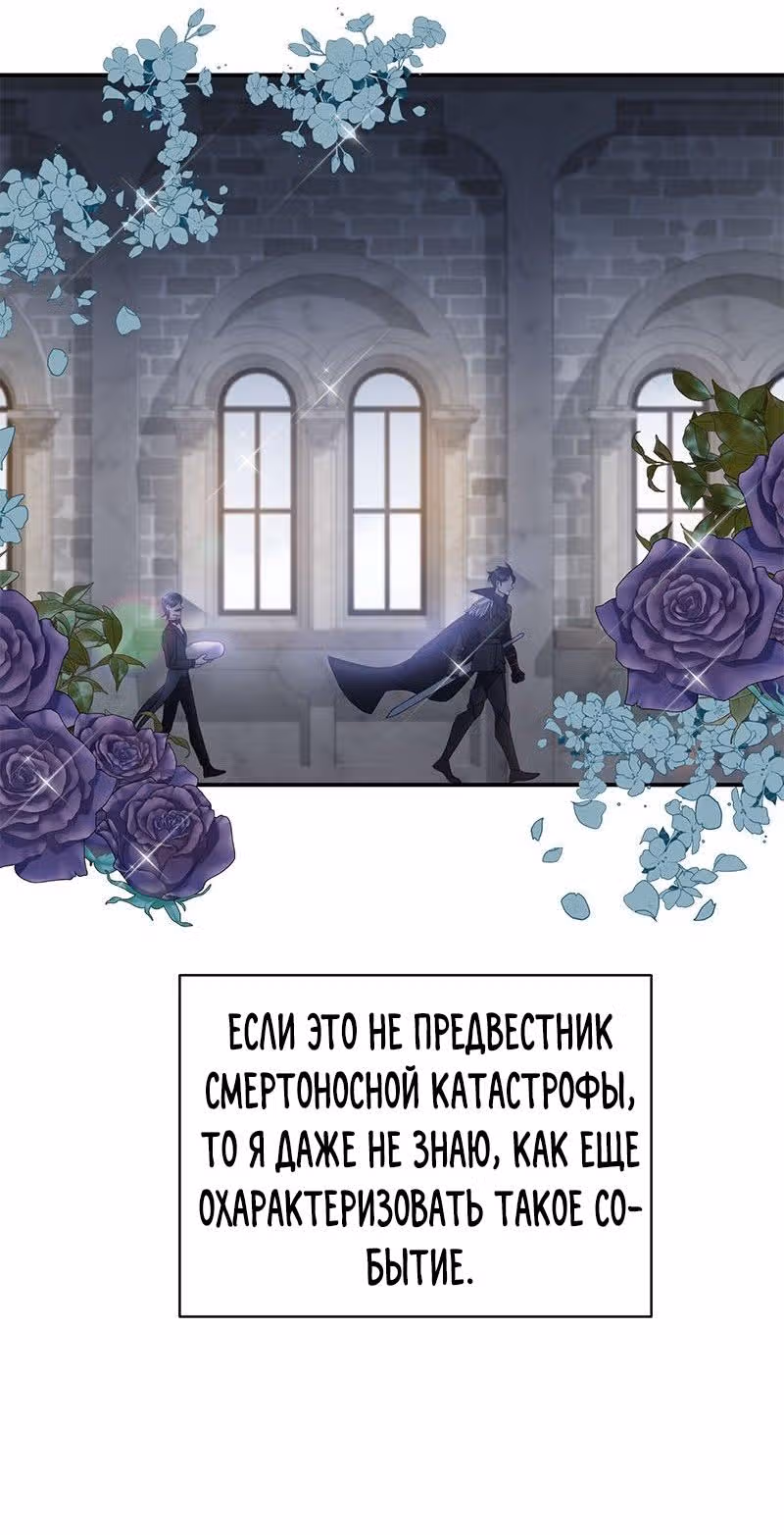 Настало время сражаться с тираном — Том 1 · Глава 3, страница 27